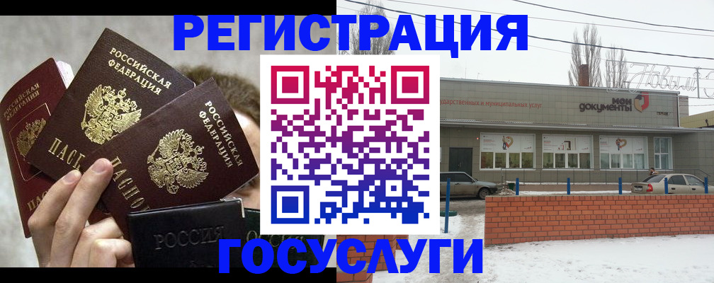 миграционный учет в Курчалом