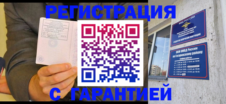 прописка поиск в Курчалом