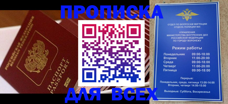 прописка ребенка в Курчалом