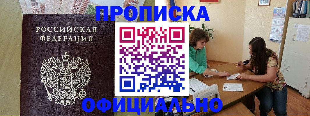 прописка иностранных граждан в Курчалом