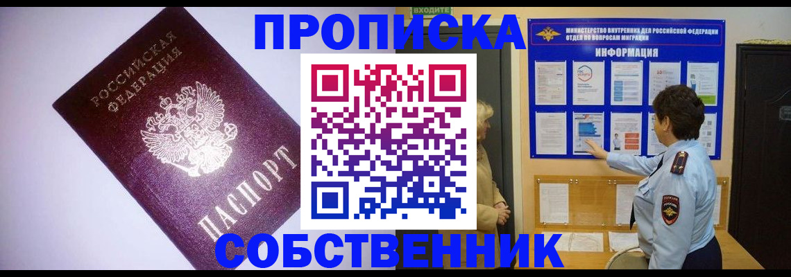 временная регистрация надежно в Курчалом