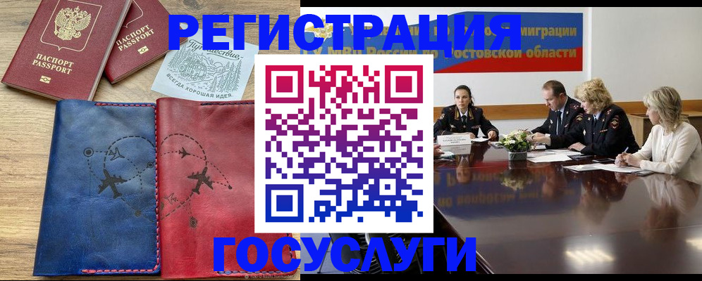 регистрация в Курчалом