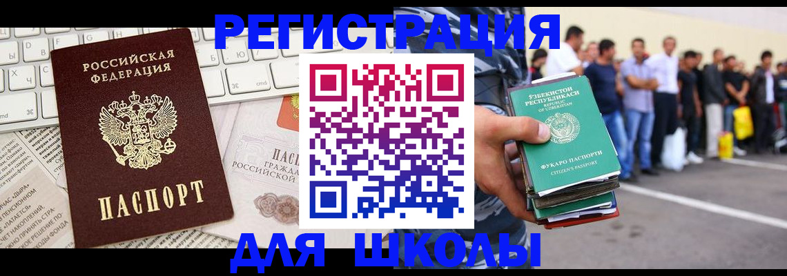 регистрация в Курчалом